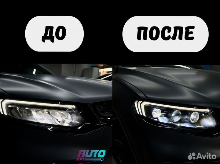 BI LED / замена линз / замена стекла / ремонт фар