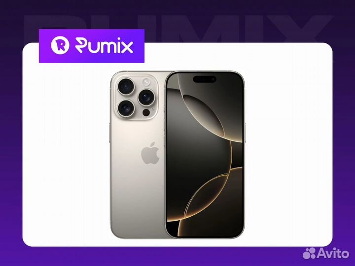 iPhone 16 Pro, 1 ТБ