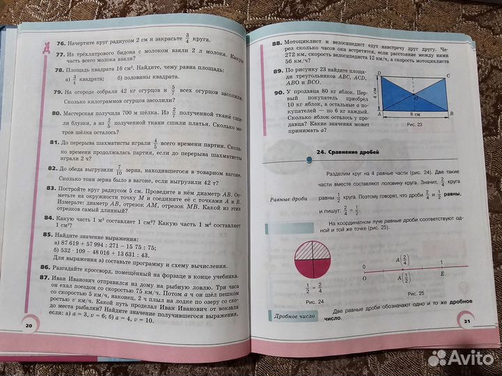 Учебник математика 5 класс виленкин 2 часть