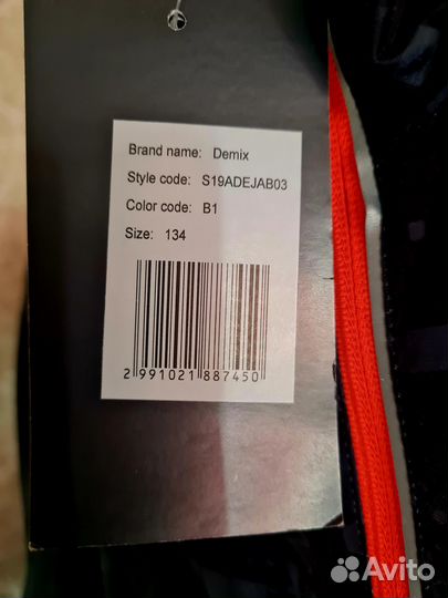 Ветровка для мальчика новая 134 demix