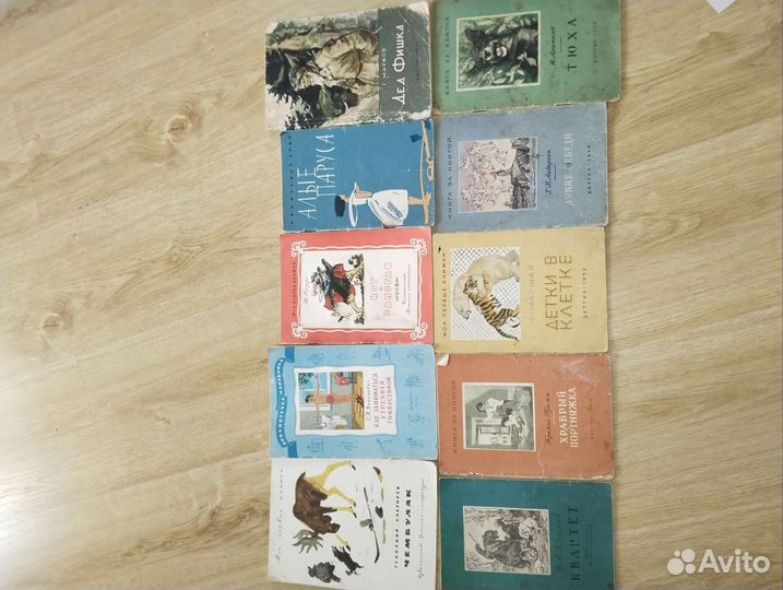 Детские книги 50 х годов