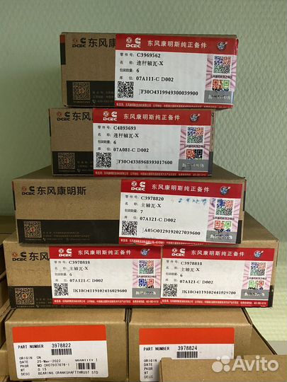 Вкладыши Камаз Cummins 6.7 (комплект на мотор)