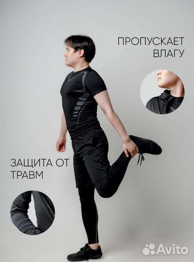 Рашгард 5в1 новый