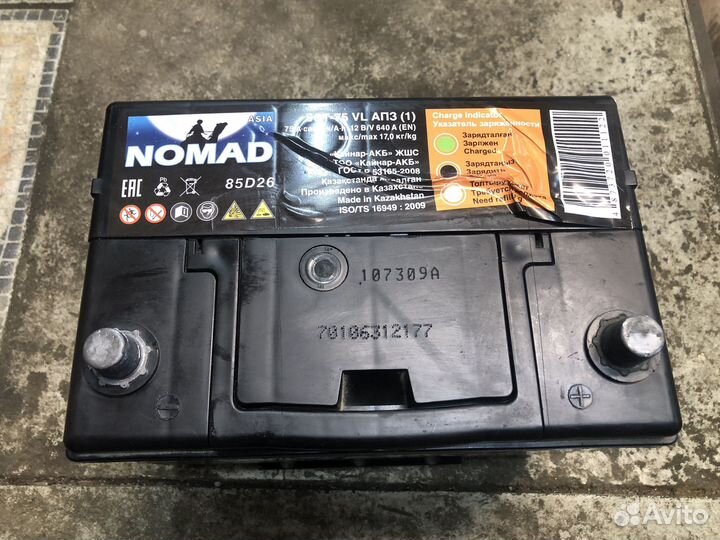 Аккумулятор