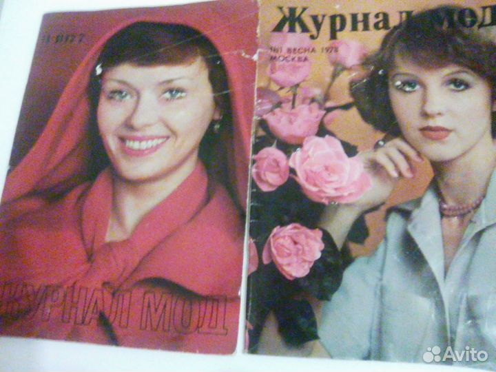 Журнал мод СССР