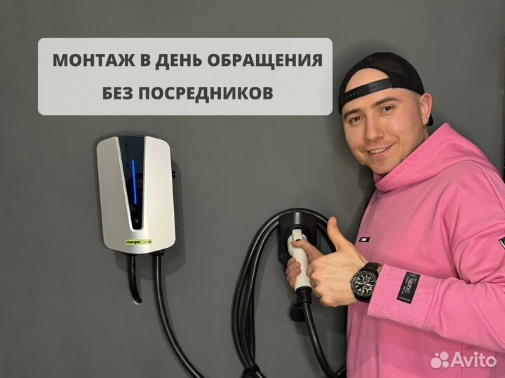 Зарядная станция Сhargerone 22квт. Гарантия.Монтаж