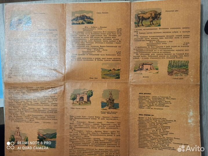 Туристские маршруты Краснодарс. края. Карта-схема