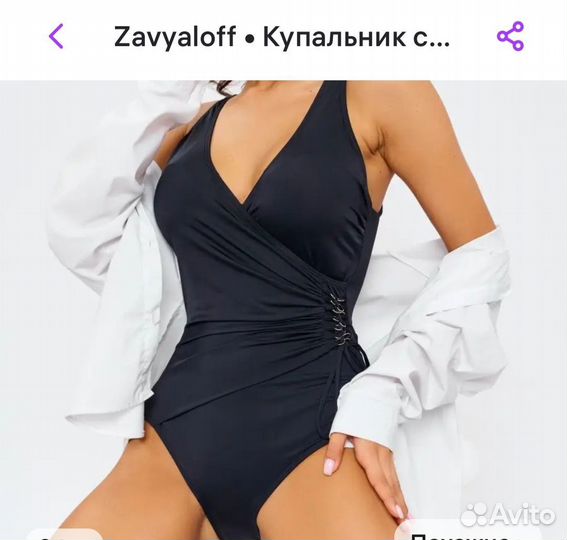 Купальник слитный