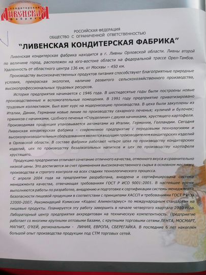 Продажа площадей для производства, 59581 м²
