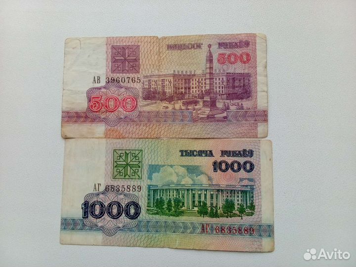 Купюры и монеты Беларусь