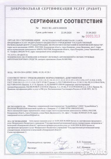 Корпус сабвуфера стэлс Hyundai Solaris 2 седан (20