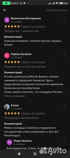 Продам готовое ООО Казань
