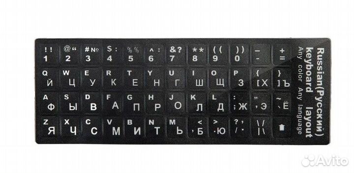 Наклейки на клавиатуру, русские буквы