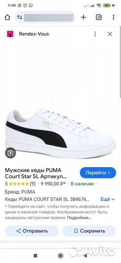 Кроссовки puma оригинал из Германии