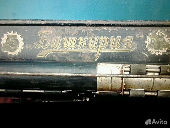 Печатная машинка. Антикварная