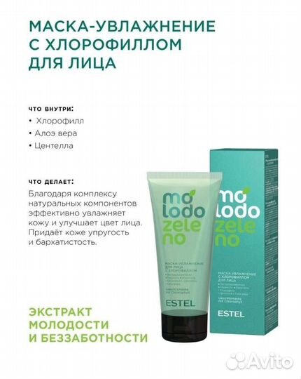 Маска для лица новая