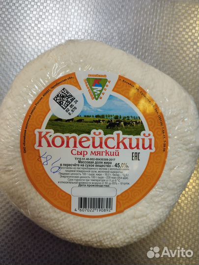 Сыр адыгейский