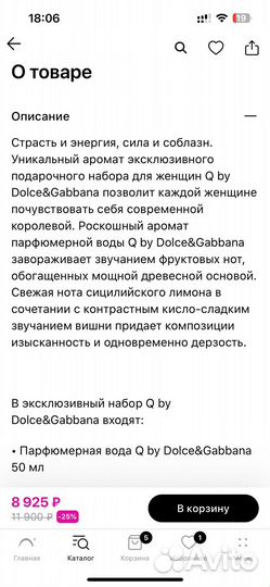 Новый набор Dolce Gabanna Q женский 50 мл + 5 мл