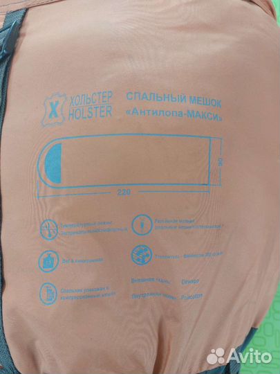 Спальный мешок