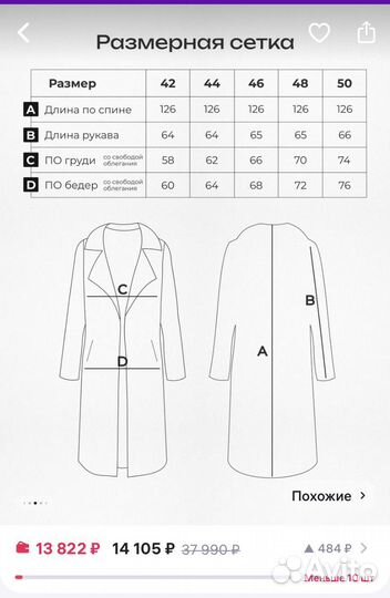 Шуба из экомеха женская коричневая