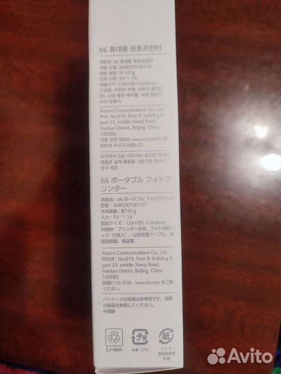 Портативный фотопринтер Xiaomi Mi