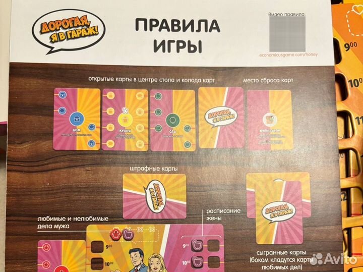 Настольная игра 