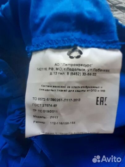 Костюм мужской рабочий летний спецодежда