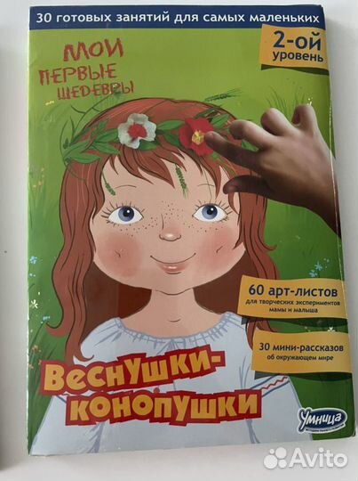 Новые арт-листы Умница