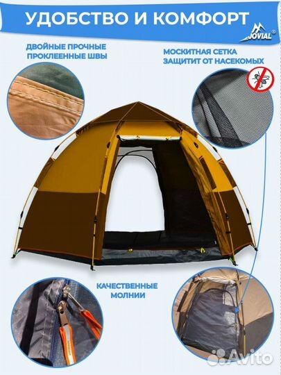 Палатка автоматическая Traveltop 4 местная