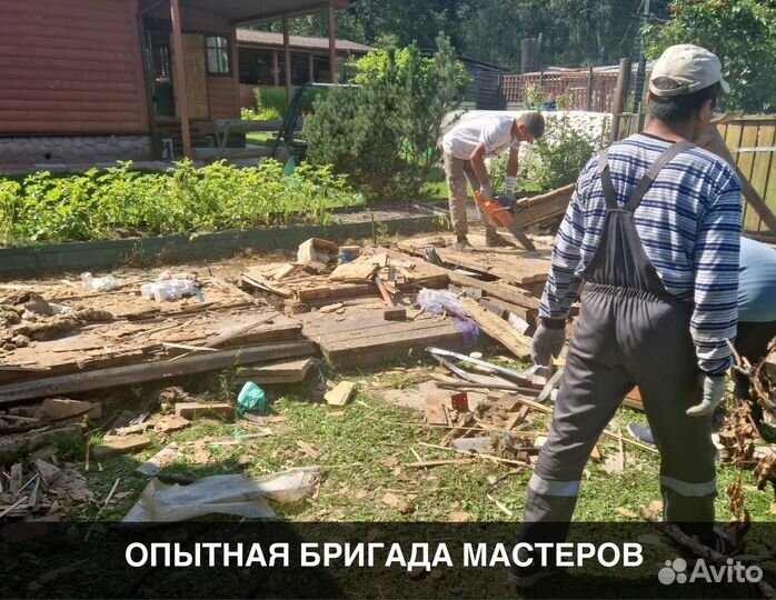 Снос и демонтаж зданий