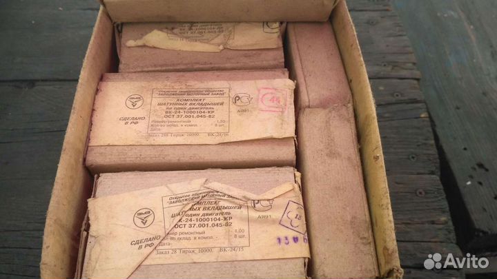 Комплект шатунных вкладышей змз Бесплатно