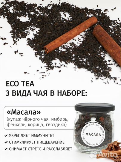 Подарочные наборы чая tesea