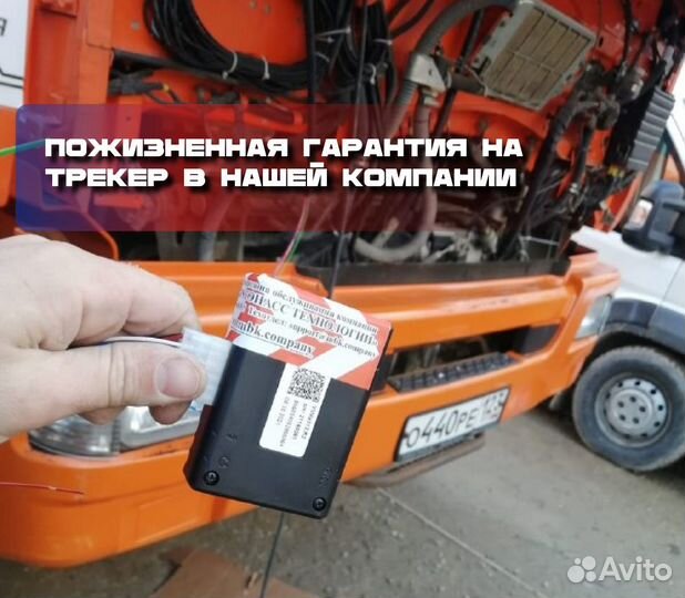 Уcтановкa GPS глонасс на спецтехнику