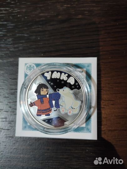 Монета 3 рубля Умка 2021 г. Серебро