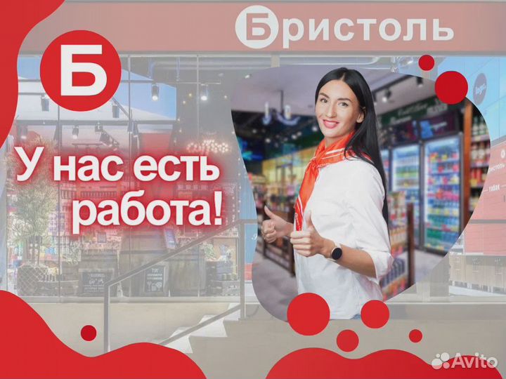 Продавец - кассир пл. Декабристов