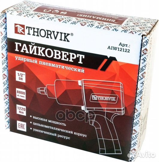 Гайковерт ударный пневматический 1/2DR 8800 об