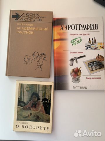 Книги о искусстве