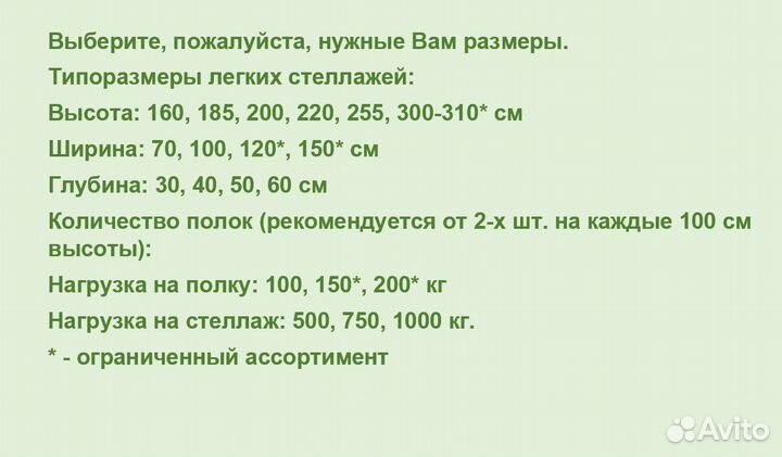 Стеллаж металлический Практик MS 200