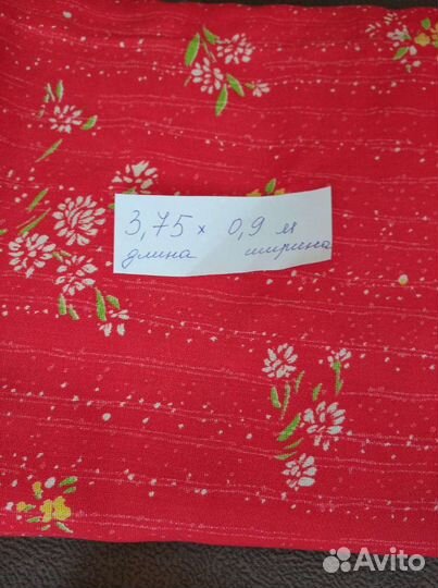 Ткани СССР. Штапель