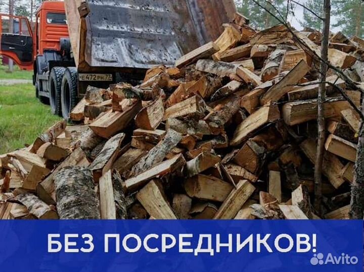 Дрова от производителя