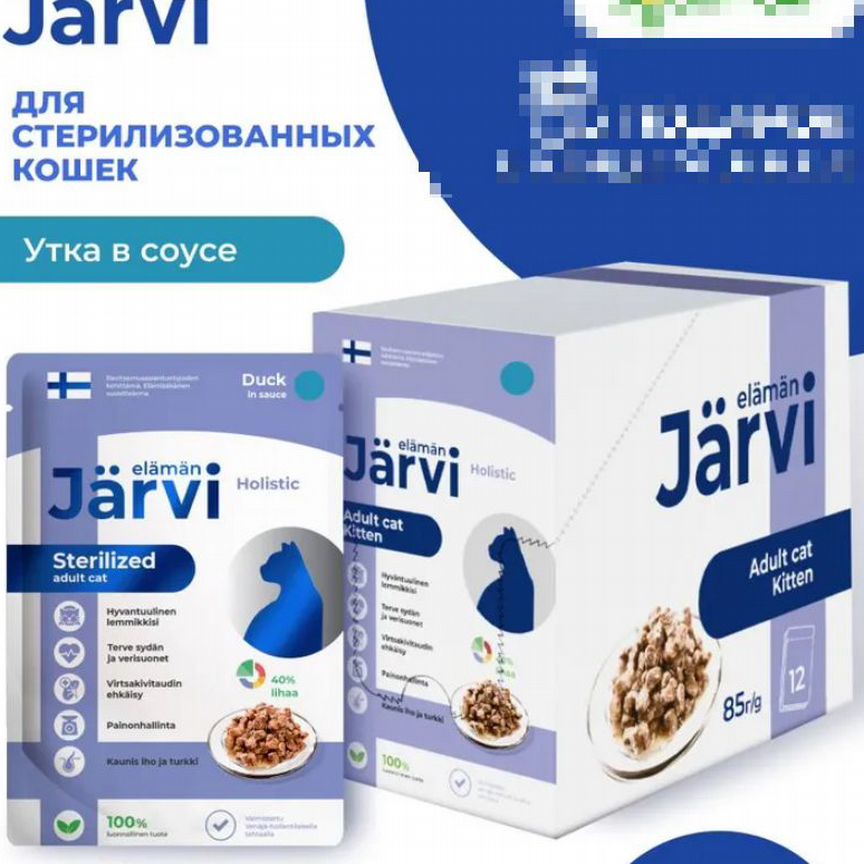 Влажный корм Jarvi пауч для кошек для красивой шер