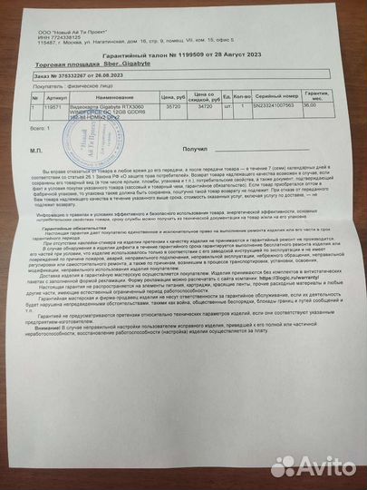 Видеокарта RTX 3060 12gb