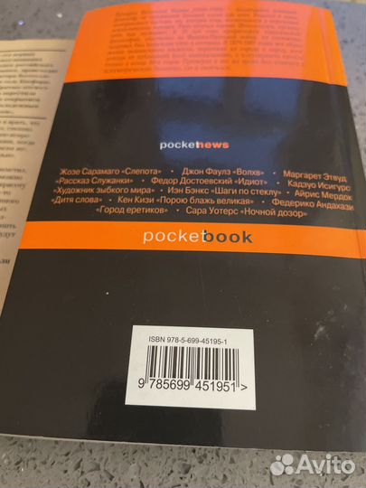 Книги Ниуше, Сафарли