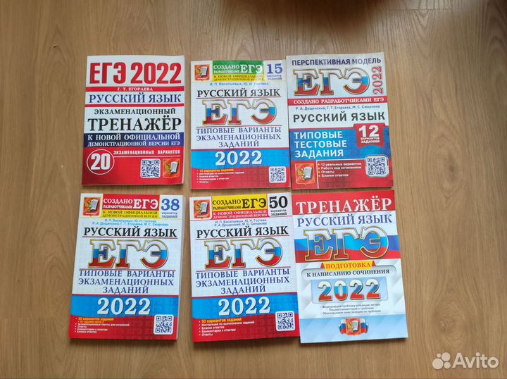Сборник заданий егэ р 2022