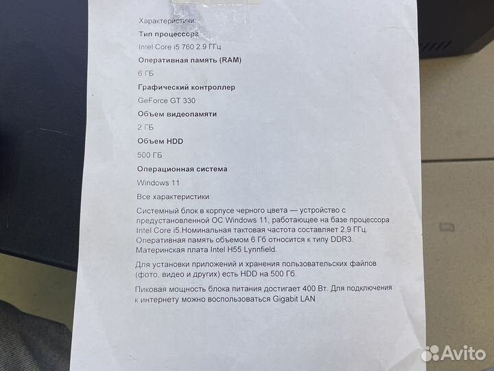 Системный блок бу