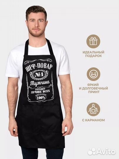 Фартук поварской мужской