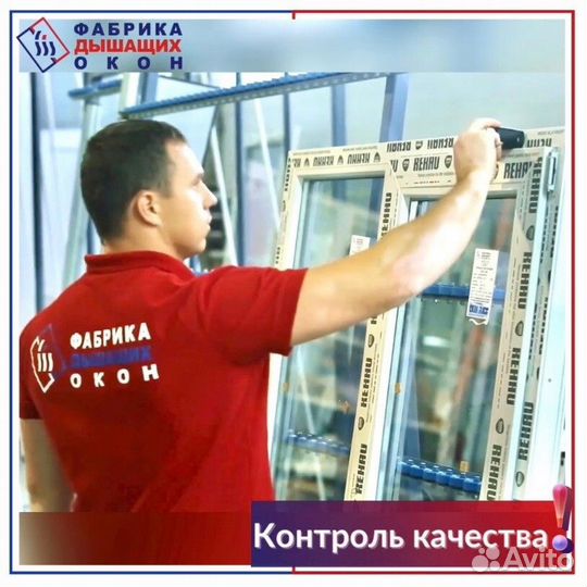 Окна пвх