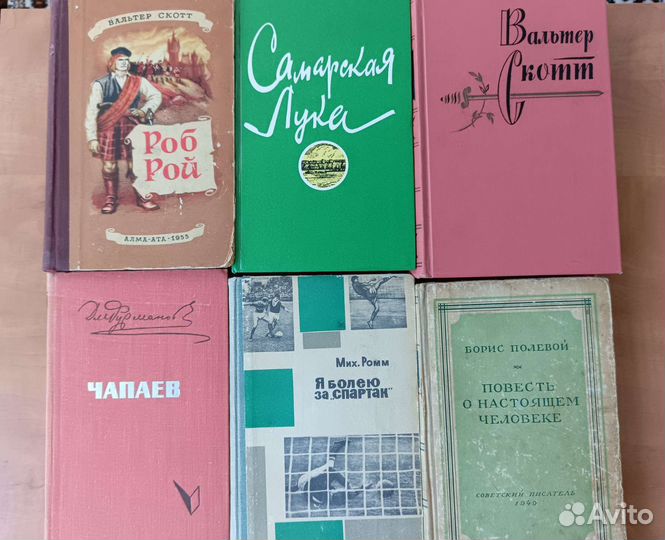 Книги из СССР