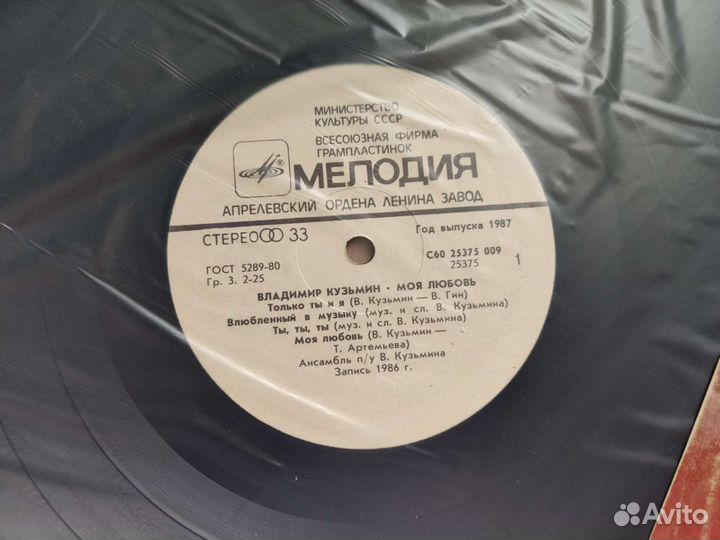 Виниловая пластинка - Владимир Кузьмин - LP
