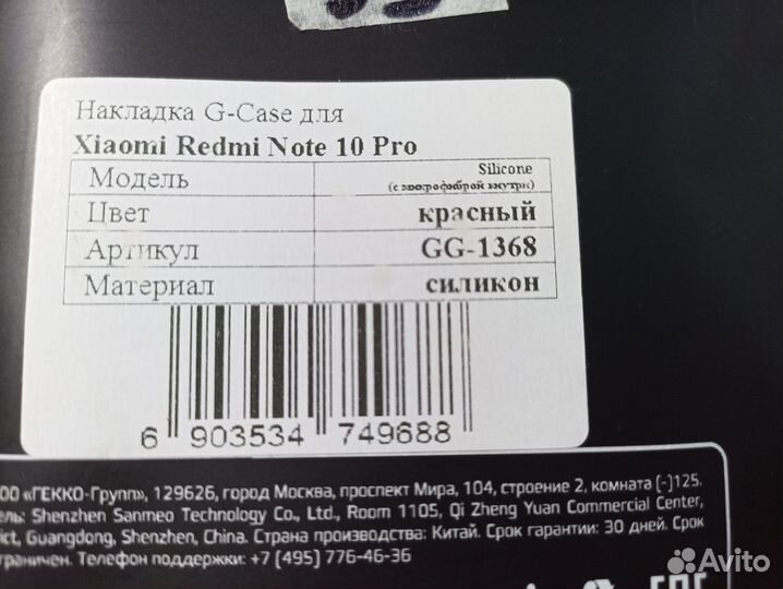 Чехол накаладка Xiaomi Redmi Not 10 Pro